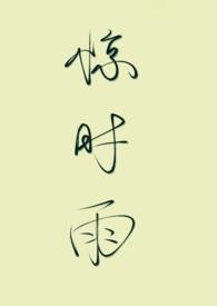 小妈文学)百度盘