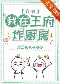 穿越成王府小妾有空间