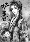 留春令画屏天畔晏几道