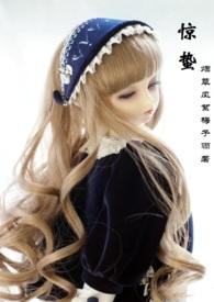 惊蛰byfries