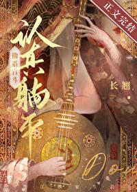 佛系躺平是什么意思?