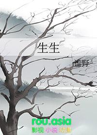 生生不息歌曲