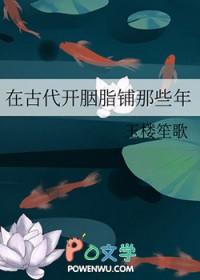 古代的胭脂