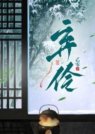 弃伶1v2(高H)