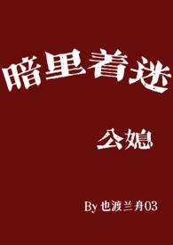 暗里着迷公媳裴均