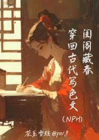 h穿越古文
