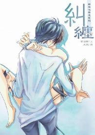 纠缠英语