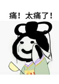 “娘子is rio!”