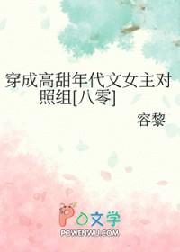 穿成年代文女主的对照组穿书