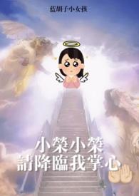 梦女降临百度
