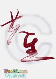 共生绞杀什么意思