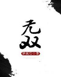 无双v10要多少钱