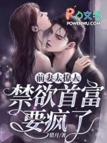 前妻太绝情