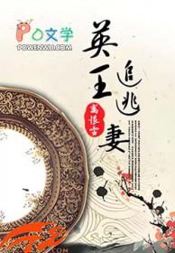 冷酷总裁追逃妻