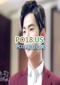 勾搭男主的