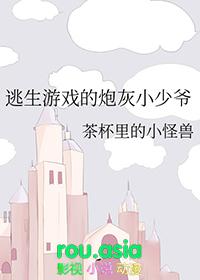 游戏逃生