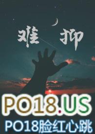 难抑(出轨H)_