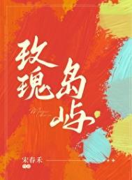 玫瑰岛在哪里?