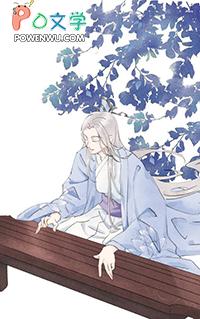 她把全修真界卷哭了