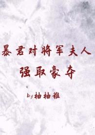 暴君强宠阅读