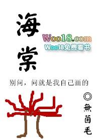 海棠产业高质量发展峰会召开