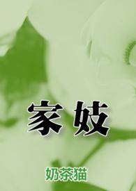家j