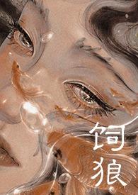 write as喂奶