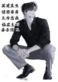 睡了一个男人