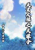 天玄大陆 叶玄
