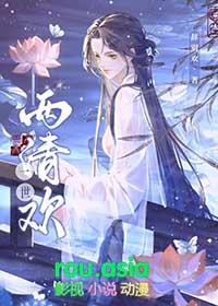 一世清欢的含义