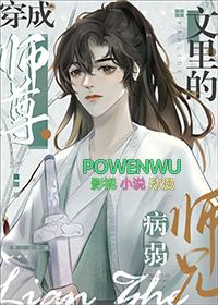 病弱师尊扛不住免费