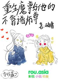 魔尊他重生了