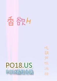 香欲H(短篇肉合集)双男