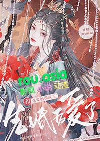 摄政王先婚后爱的