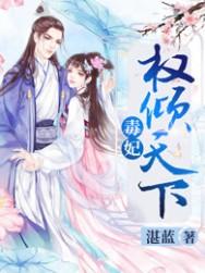 毒妃权倾天下容玥