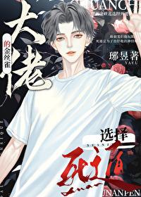 大佬的金丝雀选择死遁第29章