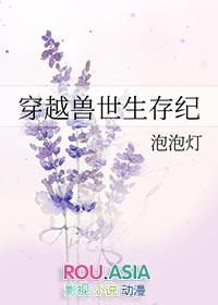穿越兽世免费的