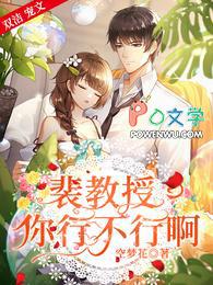 裴斯承叶予乔