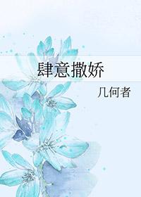 肆意撒娇初九呀