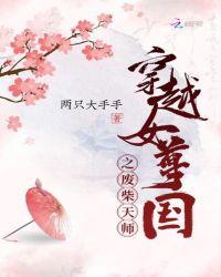 女尊废柴逆袭玄幻修炼