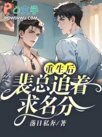 女主叫裴的