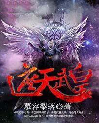 遮天武魂
