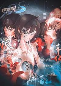 富江穿越hp