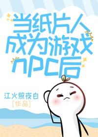 纸片人养成推荐