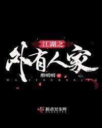 江湖里有她江湖外有她
