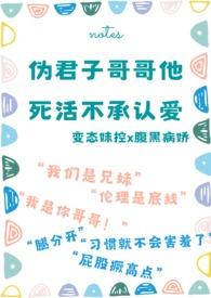 伪骨科古言晋江