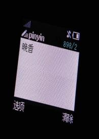晚香玉是不是夜来香