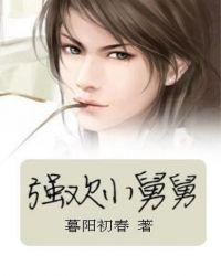 小舅舅 吃上瘾