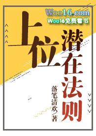 上位法则(NPH)出品落笔清欢状态连载2
