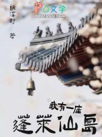 我有一座仙灵洞天
